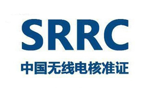 SRRC無線電型號核準(zhǔn).jpg