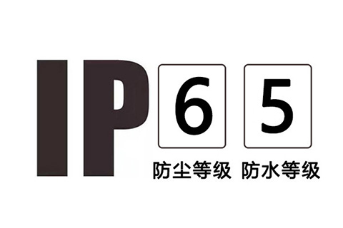 IP65防水檢測(cè).jpg